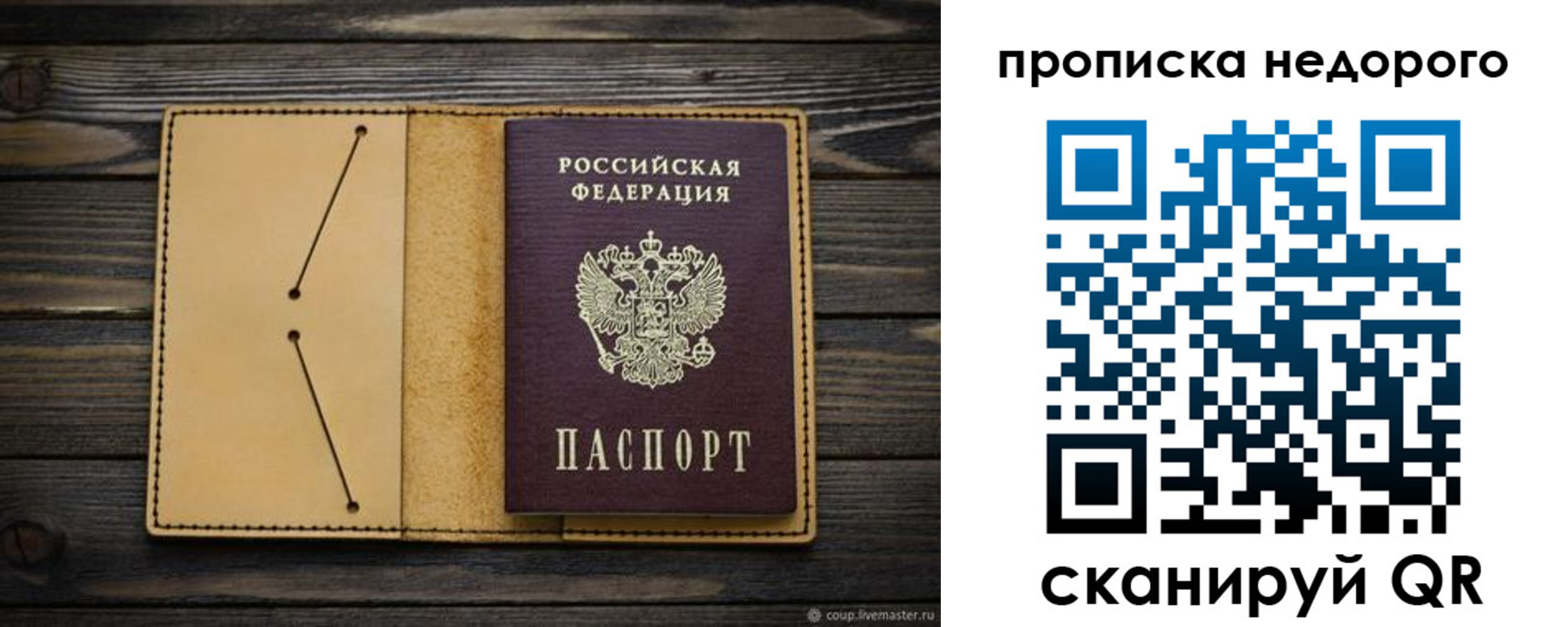 временная регистрация 2025 в Урюпинске