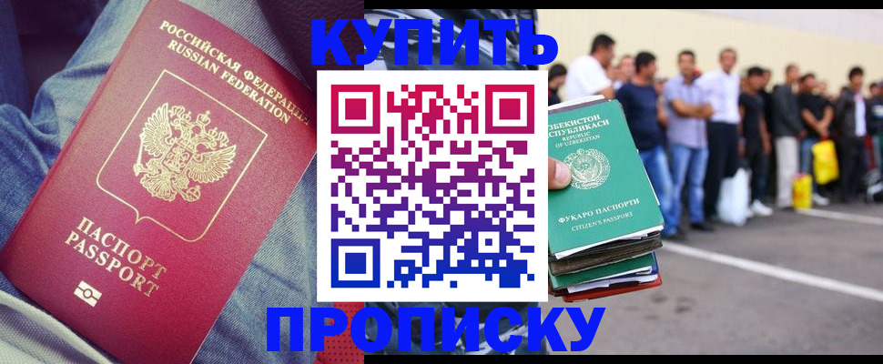 миграционный учет в Урюпинске