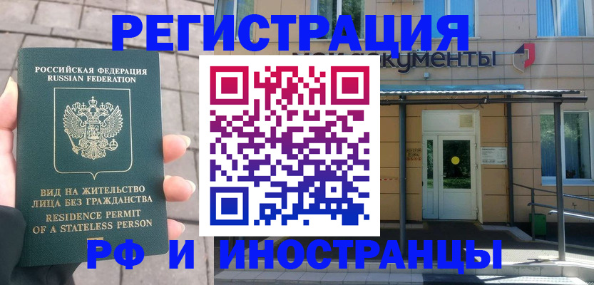 временная регистрация 2025 в Урюпинске