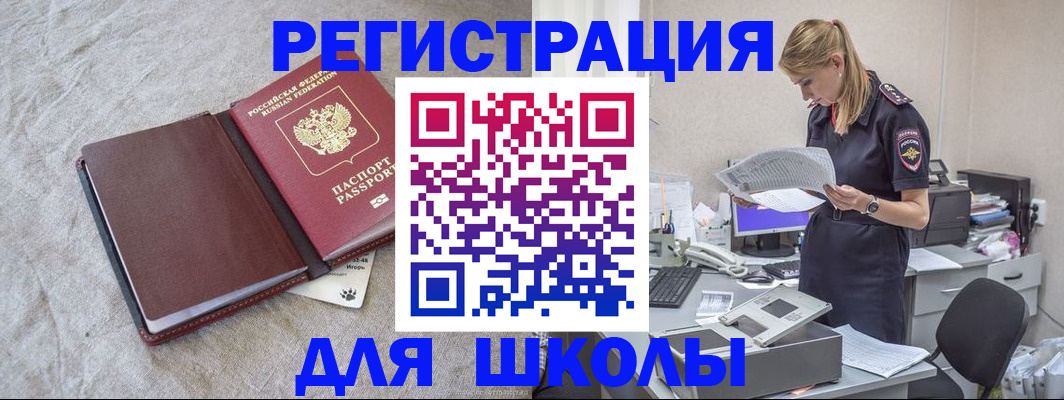 миграционный учет в Урюпинске